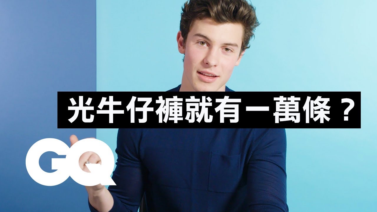 尚恩曼德斯不在多年朋友婚禮唱歌，都因他們「聽膩了」！10 Things Shawn Mendes Can't Live Without （中字版）｜明星的10件私物｜GQ Taiwan