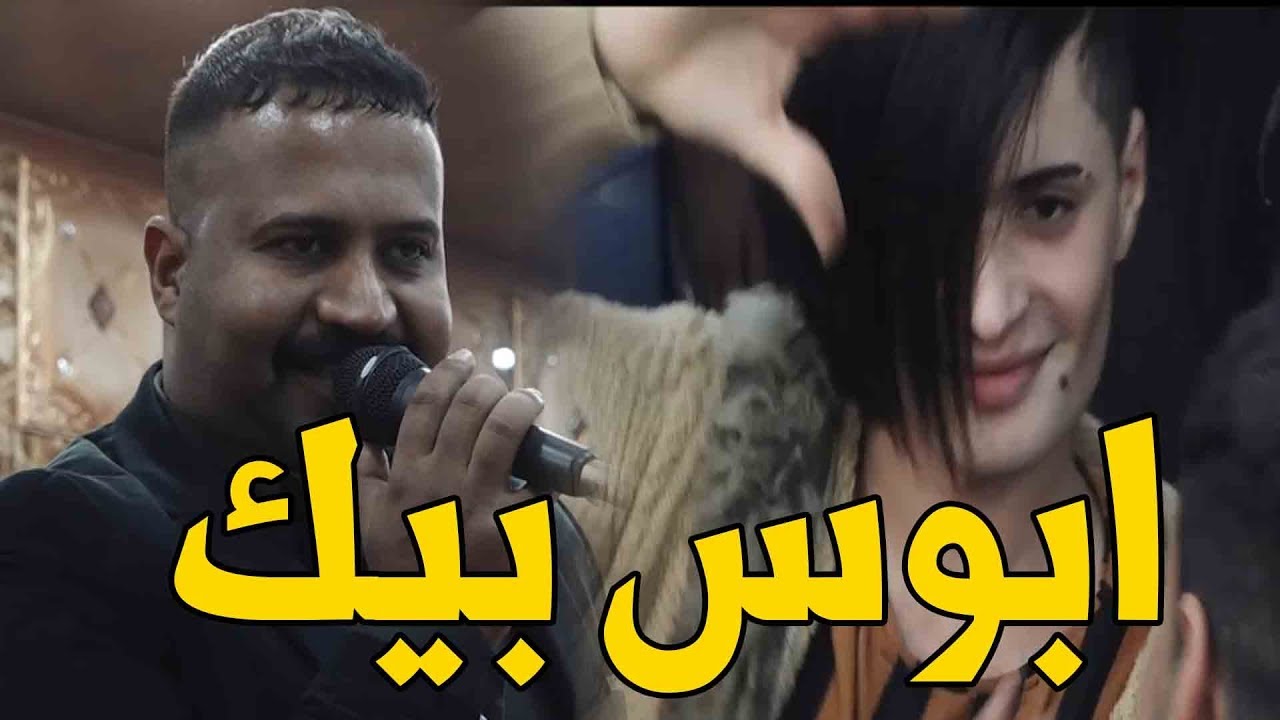 ابوس بيك كل الليل وشتم الفنان مالك الشبلاوي حفل زفاف فارس العرداوي الشامية