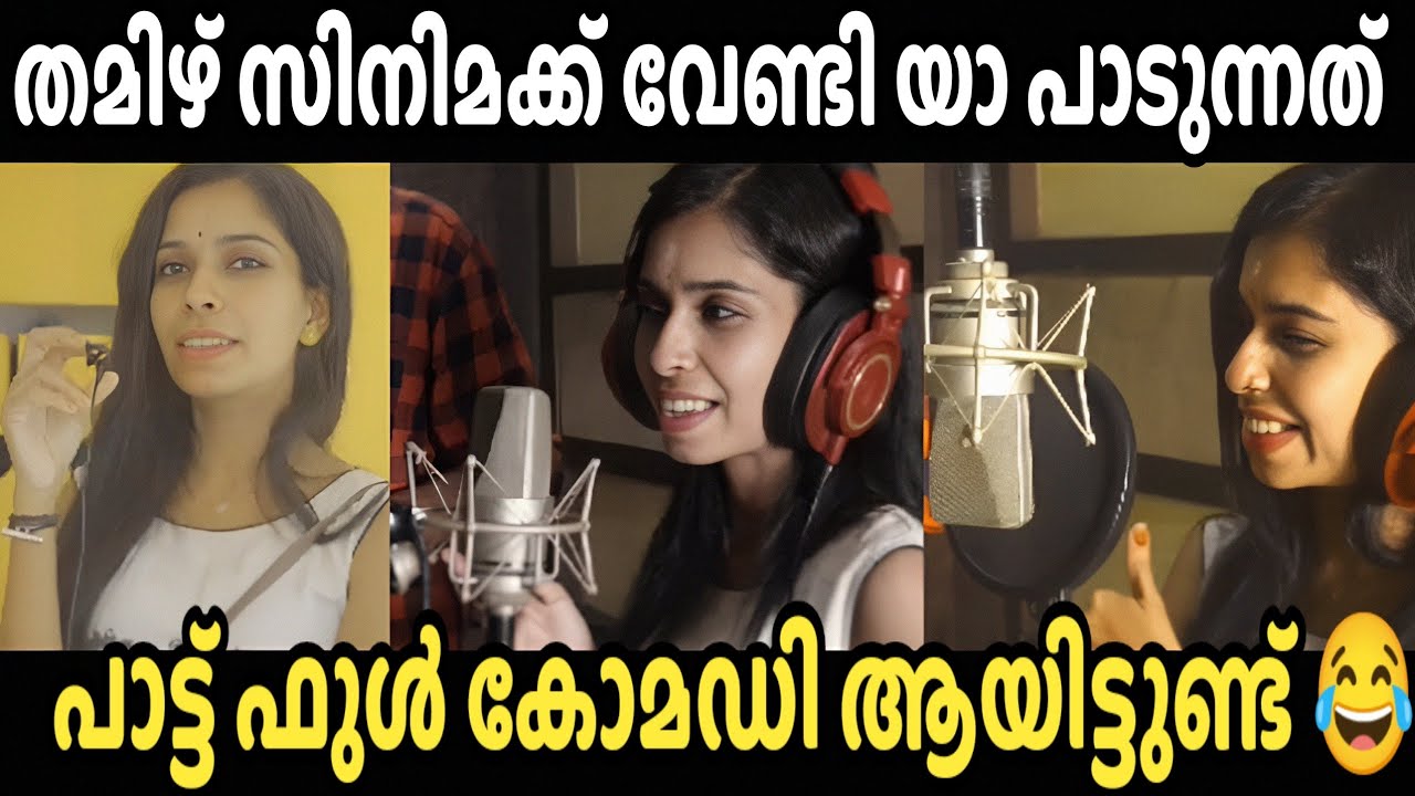 രേണുവിന്റെ തമിഴ് ഗാനം 