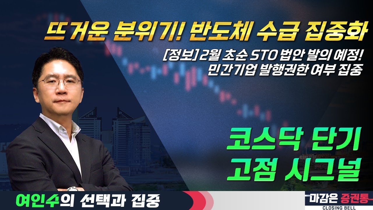 2차전지·바이오 대표주 다수 조정! 소수만 선택 & 집중 #코오롱티슈진 #현대차 #현대글로비스 #포스코그룹 #LG #LG전자 #LG씨엔에스 #레인보우로보틱스
