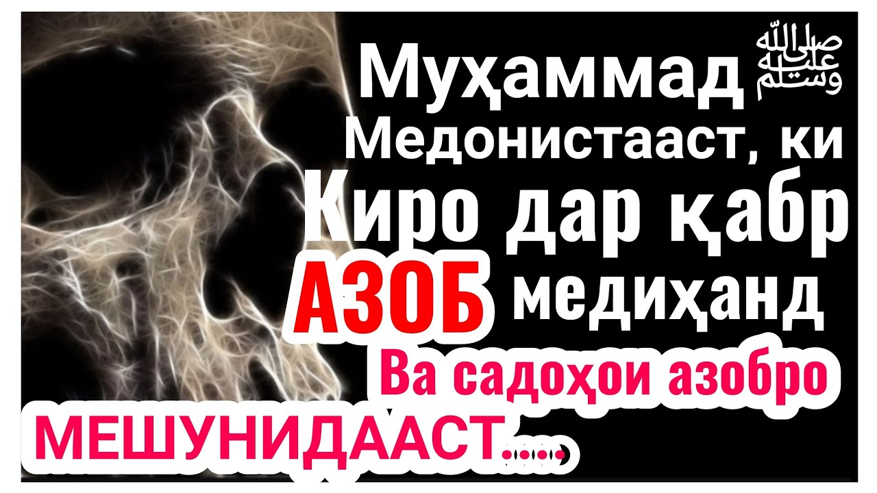 Як лаҳза пеш аз марг| لحظه ای قبل از درگذشت