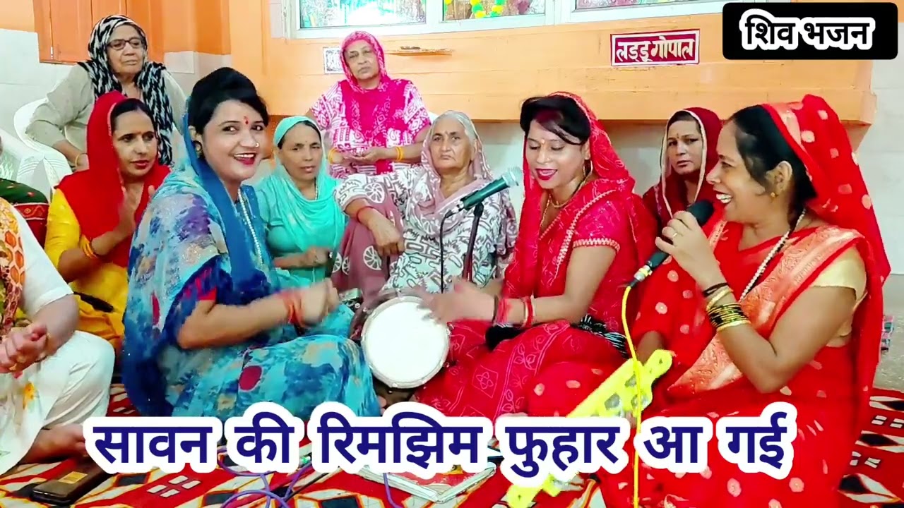 सावन की रिमझिम फुहार आ गई ⛈️💯 भोले जी का प्यारा सा भजन 🙏 #bhajan #bholejibhajan #viralbhajan #bhole