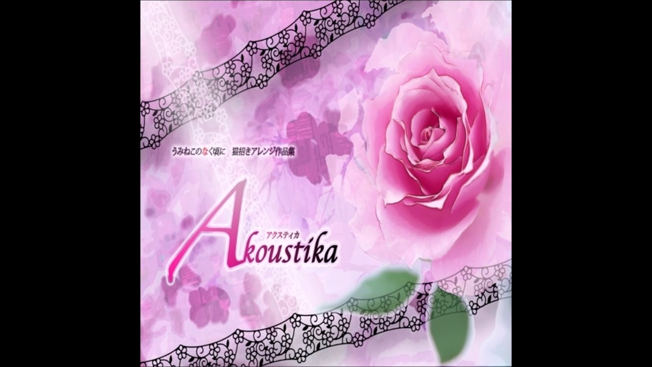 The End Of The World ~piano inst ver.~ - Umineko no Naku Koro ni Arrange Album 