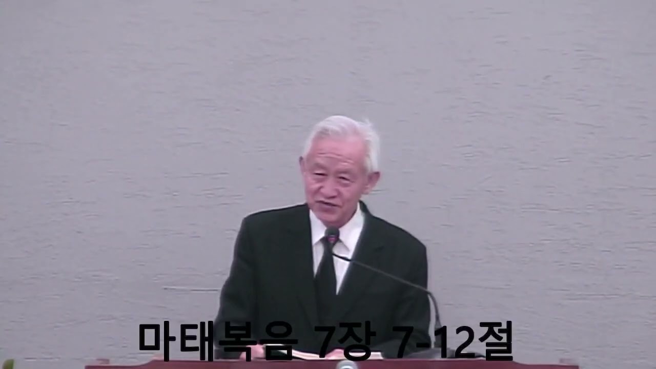 구하고 찾고 두드려라  26021020. 신정동교회 이병철 목사