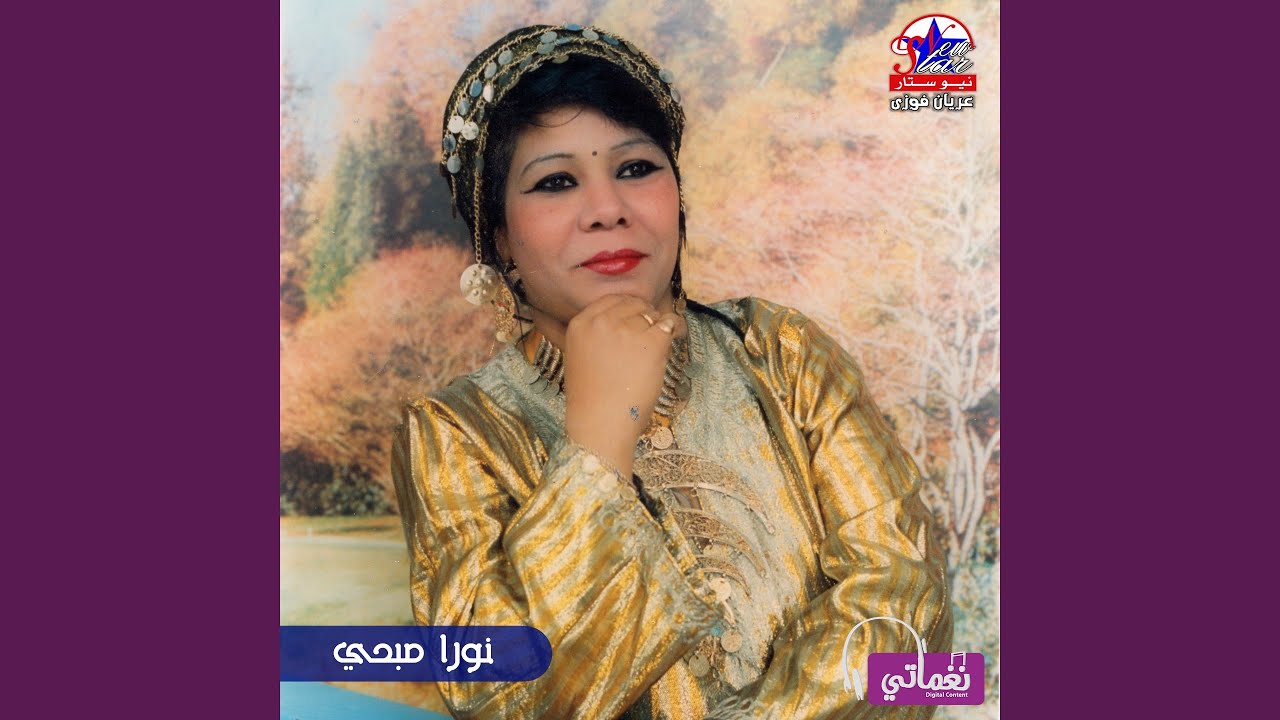 اغانى الزواج