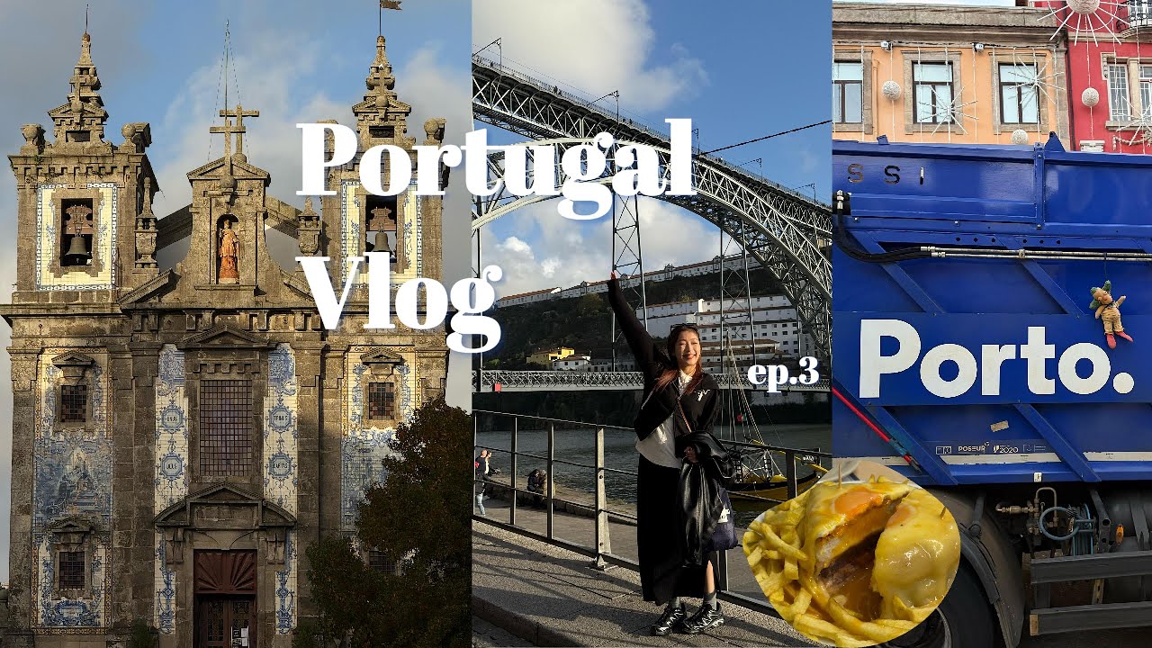 Europe Vlog ep.3｜一日快閃天氣意外好的波多 Porto🇵🇹