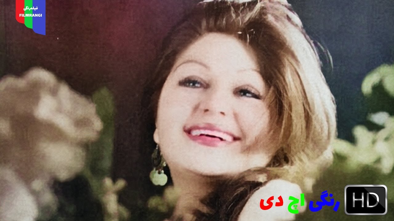 فیلم قدیمی؛ غربتی ها | ۱۳۵۶ | رنگی اچ دی