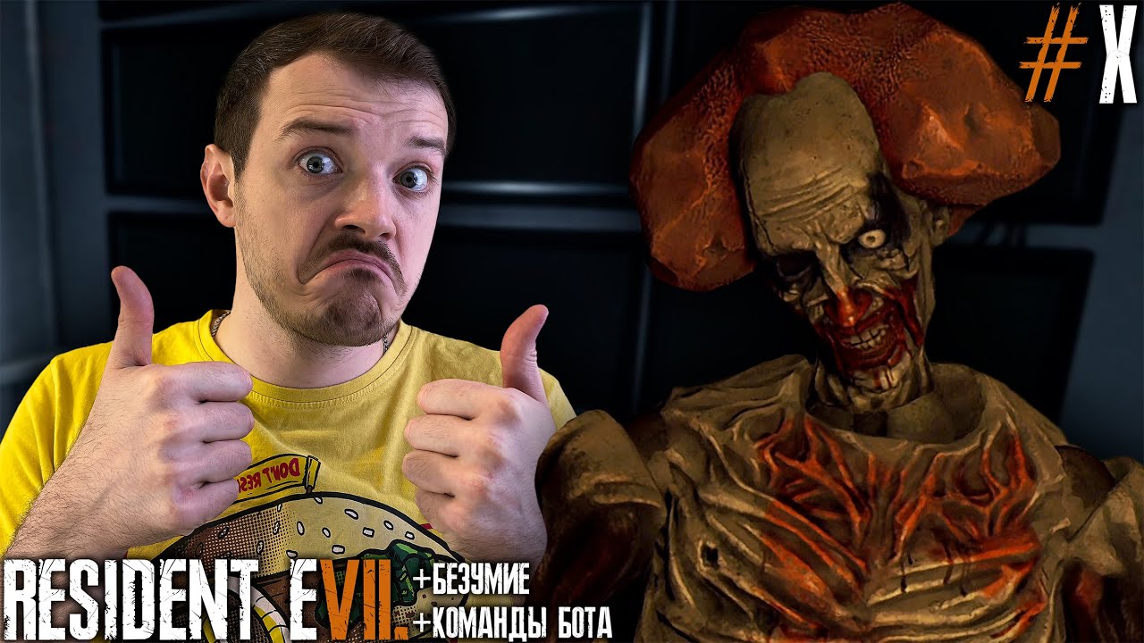 БОМБЕЗНЫЙ ПОДАРОК ОТ ЛУКАСА в Resident Evil 7 не ПЕРВОЕ ПРОХОЖДЕНИЕ на ПК №10 #re7