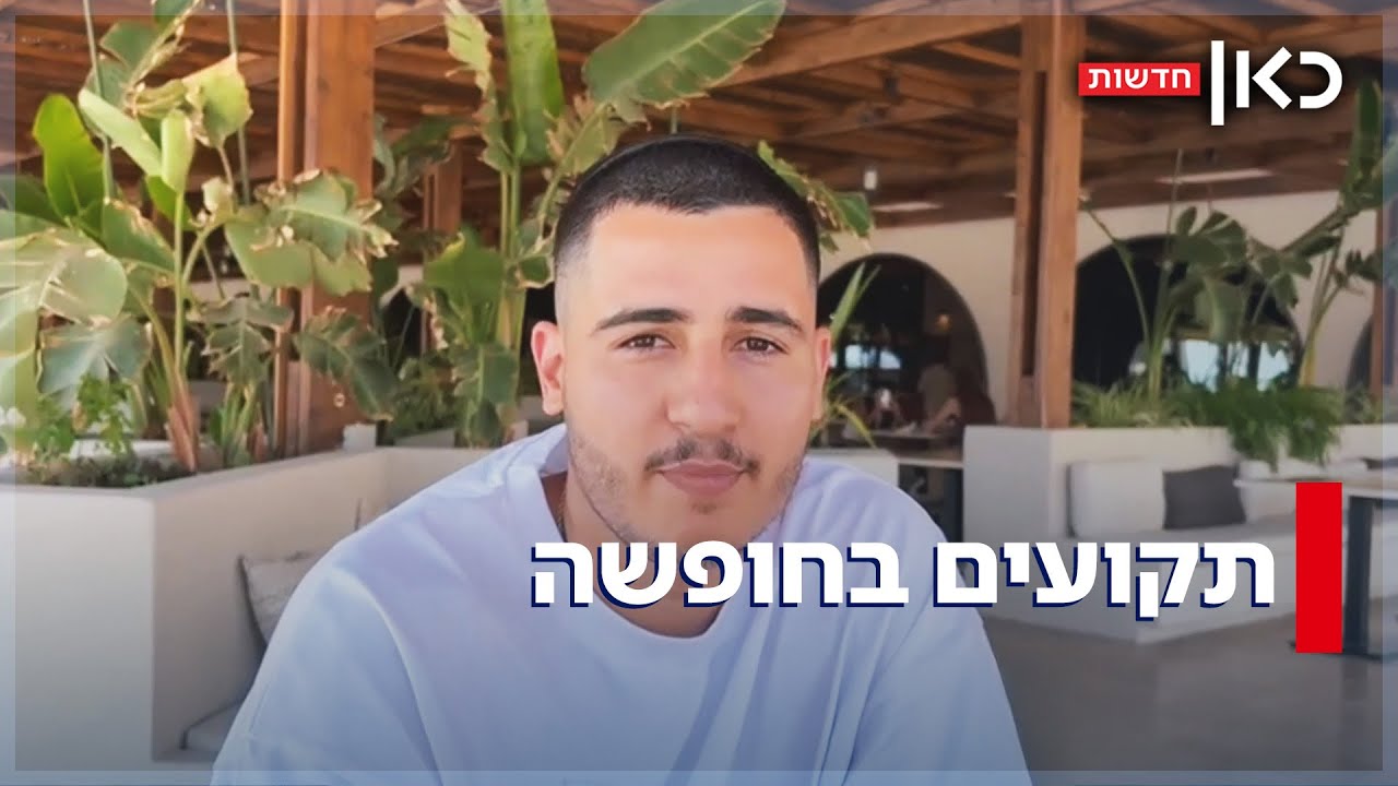 תקועים בחו