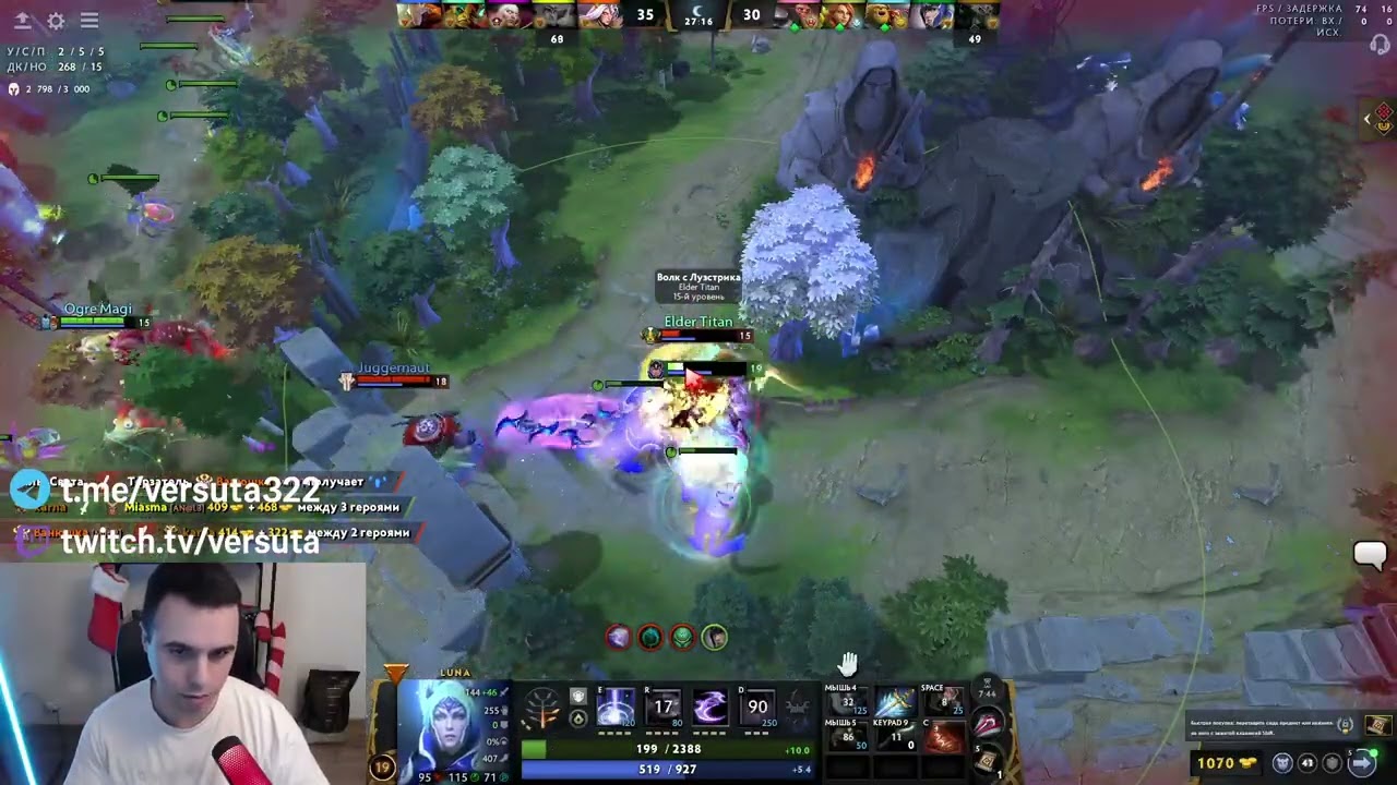 Versuta rage #dota2 #twitch