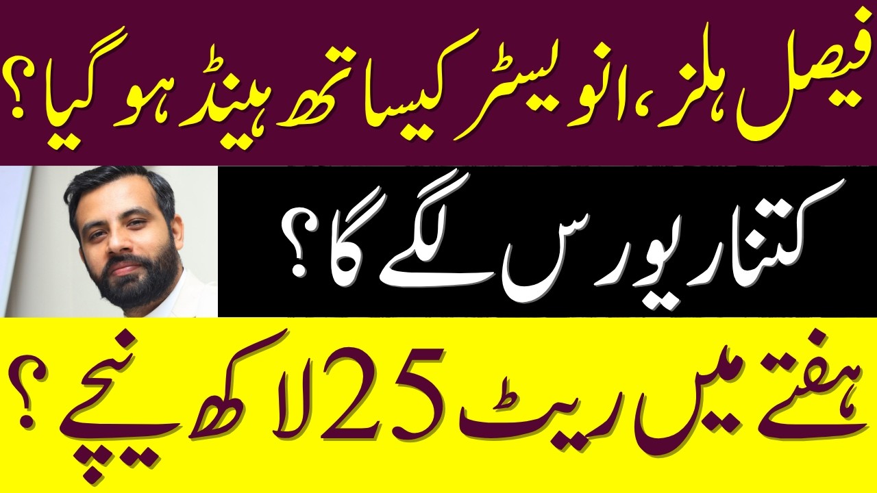 25 Lac Reverse in 15 Day? Naked Truth About Faisal Hills Market | Faisal Hills Latest News Update