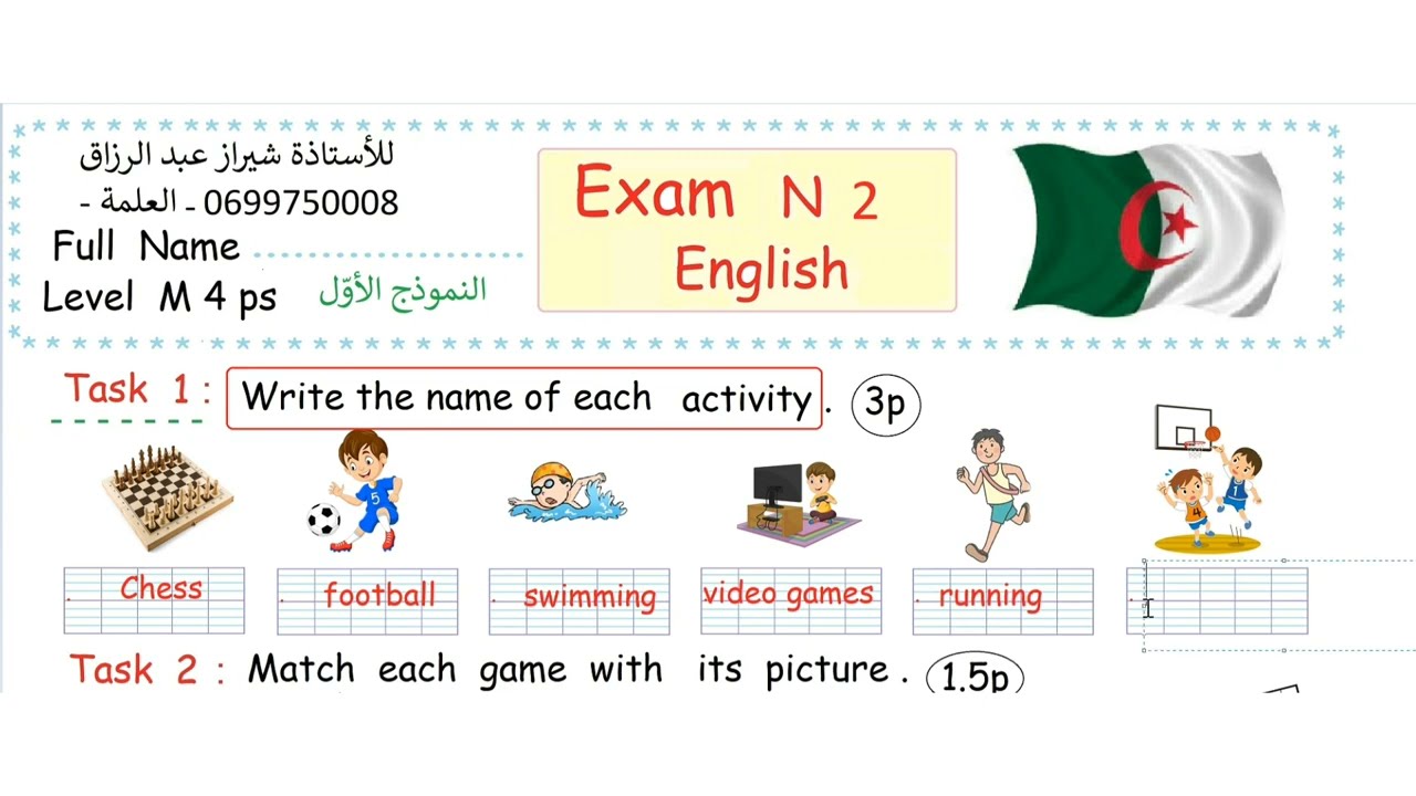 امتحان الانجليزية للسنة الرابعة  ( الفصل  2 )  + الحل