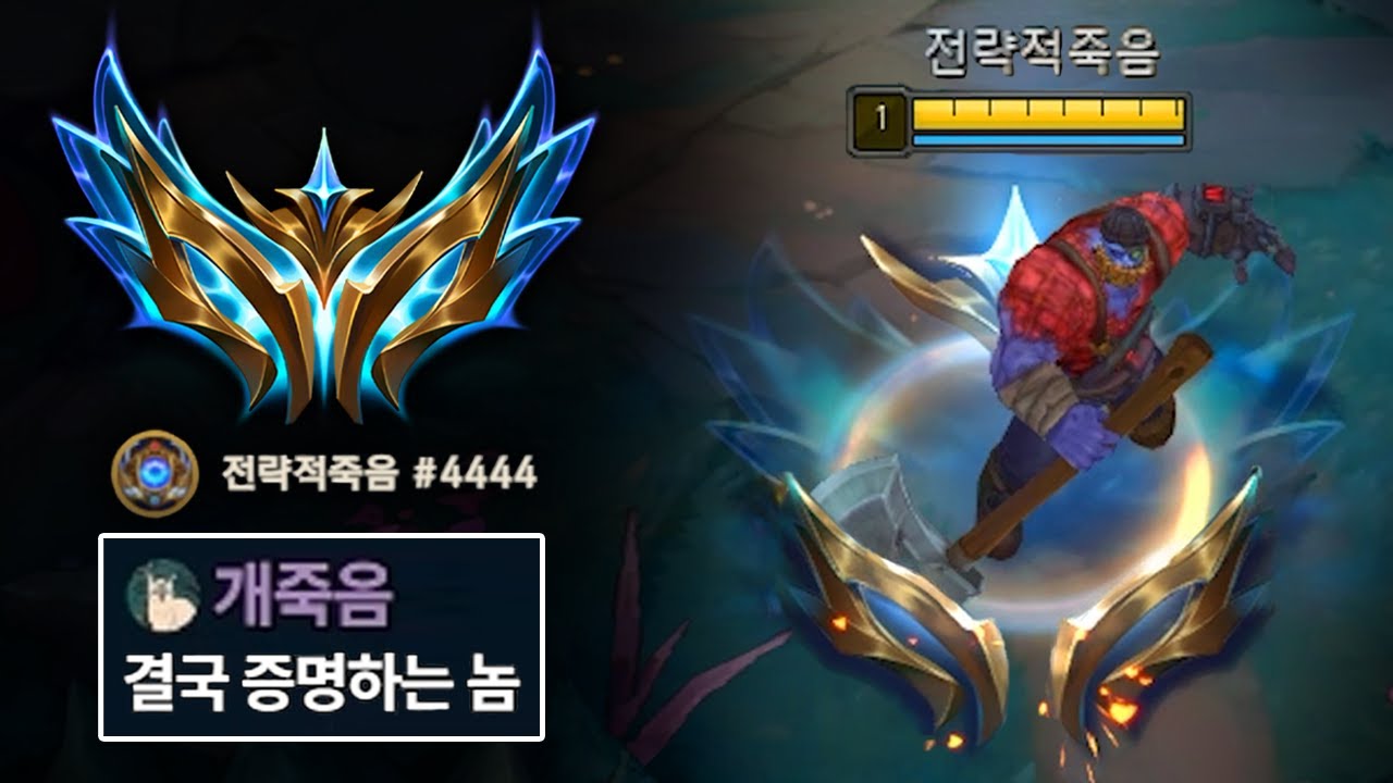 살자 사이온으로 챌린저 1130LP 달성!!!😭