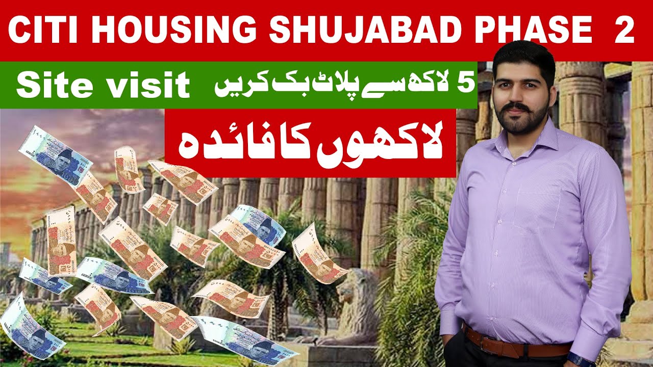 Citi Housing Multan Phase 2 Shujabad | Latest Site Visit & Exact Location | NextPath Consultants