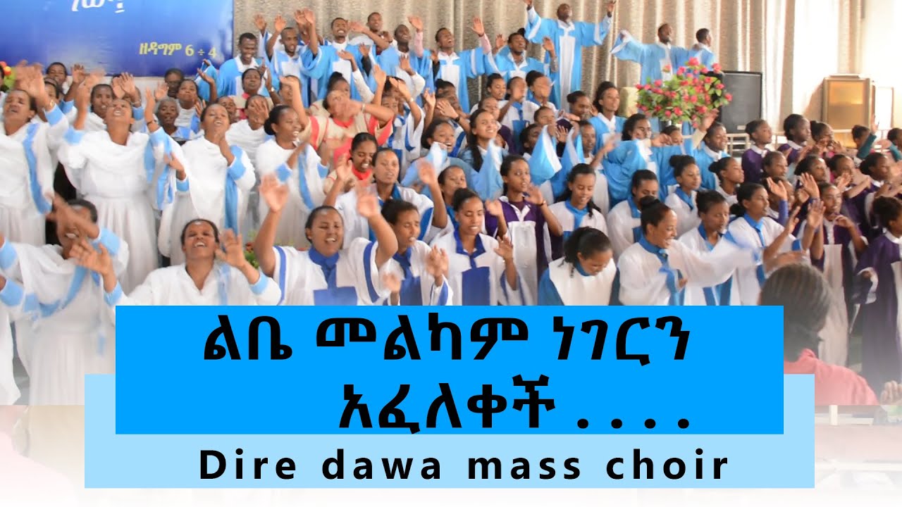 Dire dawa mass choir P 3