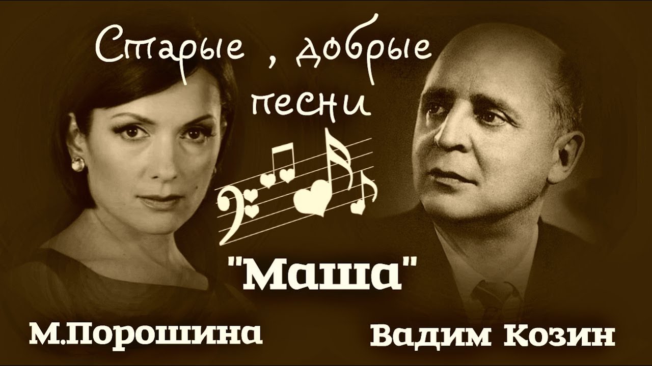 Вадим  Козин  --  