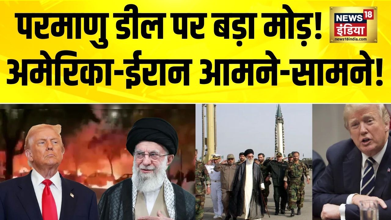 US-Iran War : परमाणु समझौते पर अमेरिका-ईरान वार्ता का दूसरा दौर, जिनेवा में फाइनल वार? | N18G