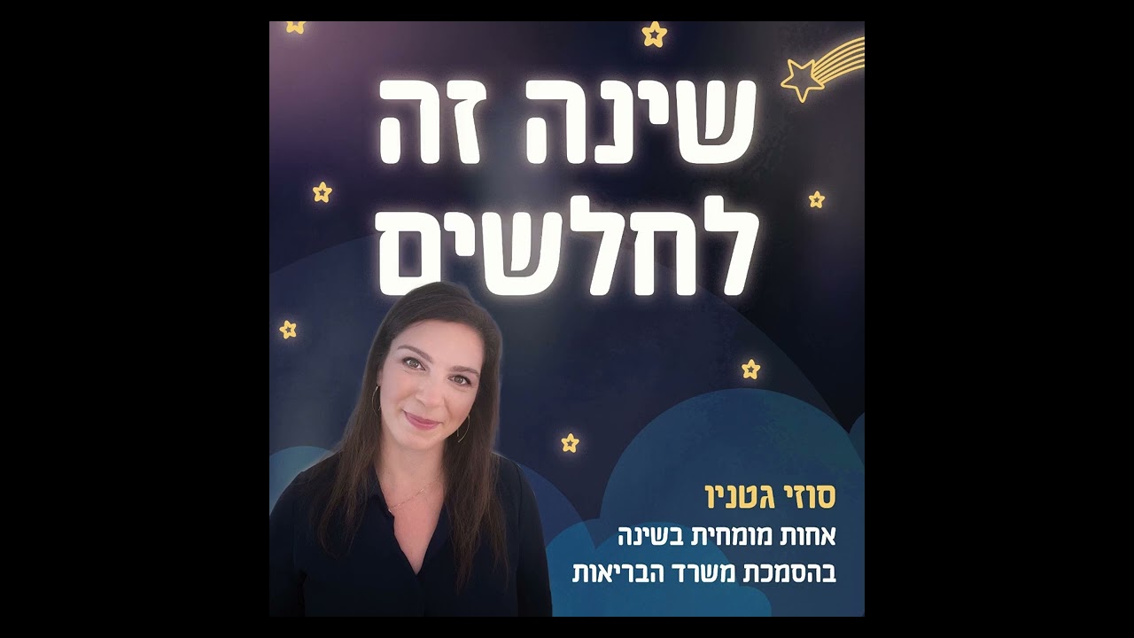 תינוק שנרדם רק בהנקה