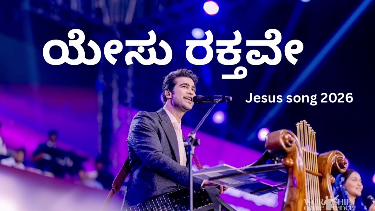 Yesu Rakthave | Kannada Christian song Raj Prakash Paul |coverd by Ruhaa 