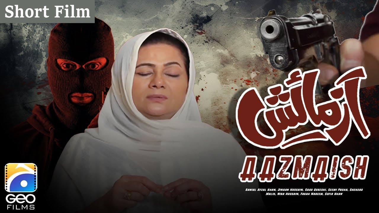 Aazmaish | Short Film | Nida Mumtaz - Mariyam Nafees | Raeed Muhammad Alam | Geo Films
