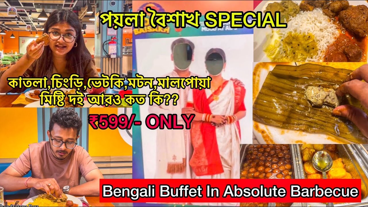 মাত্র ₹599 টাকায় Unlimited Bengali Buffet 😋|Absolute Barbecue Buffet | Unlimited Buffet In Kolkata