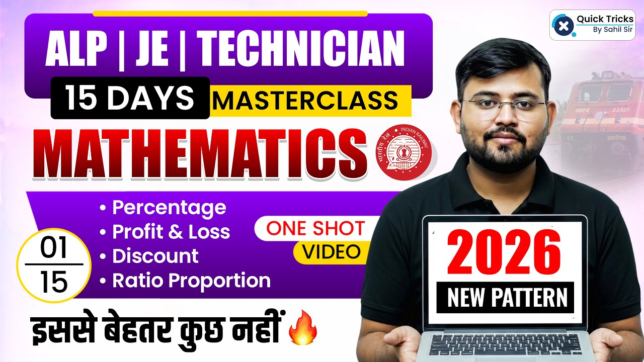 🔥ALP/Technician Maths | RRB JE Maths | 15 days Master Class | Day - 1 | Sahil Sir