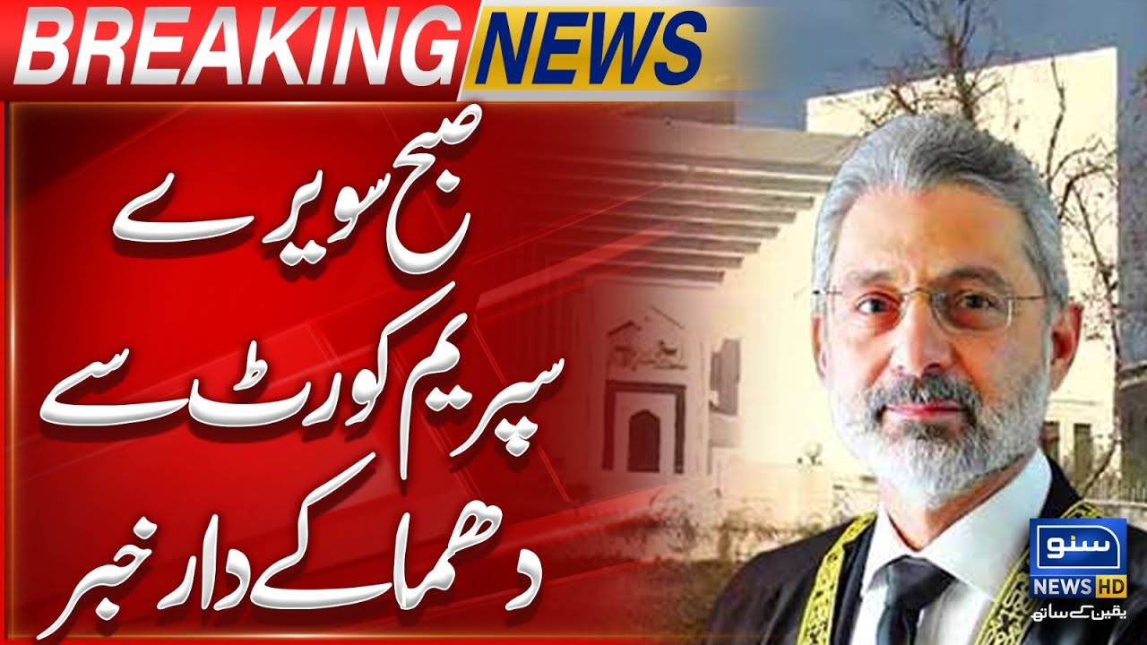 Supreme Court to hear Article 63-A review petitions today | Qazi Faez Issa | Justice Muneeb Akhtar