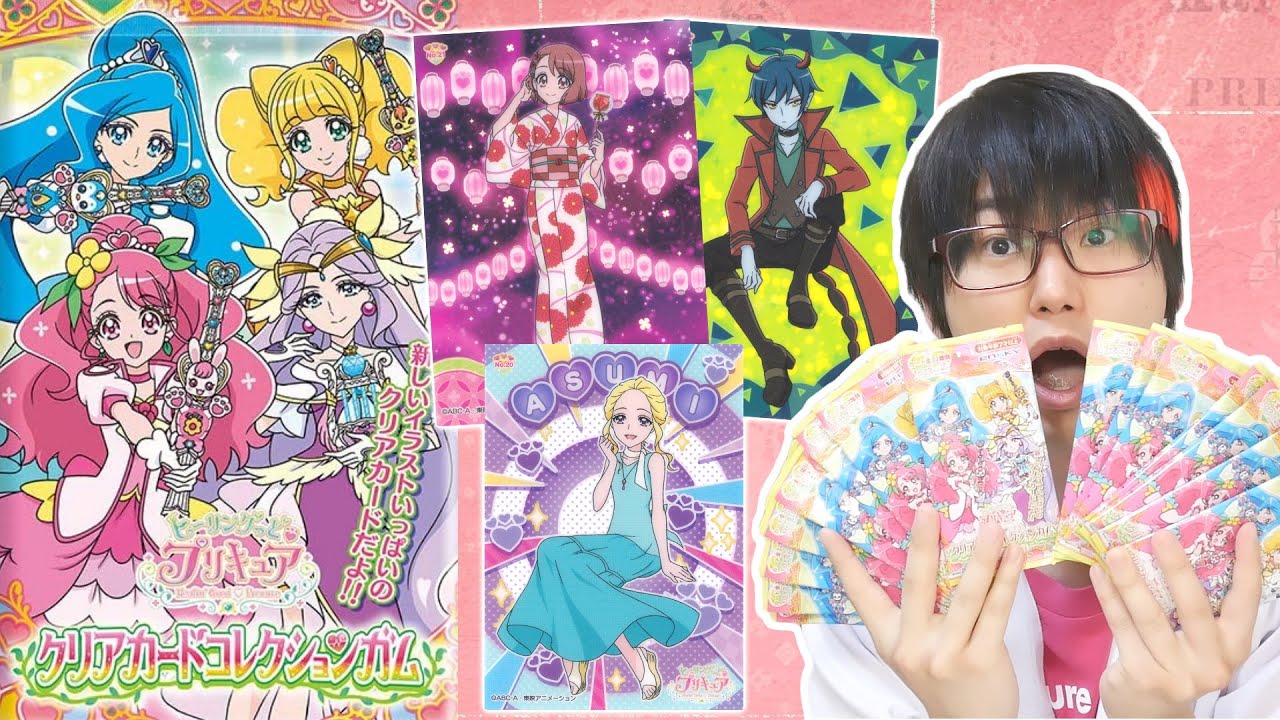 意外なあの人も入ってる！クリアカードコレクションガム　１BOX開封！　ヒーリングっど♥プリキュア