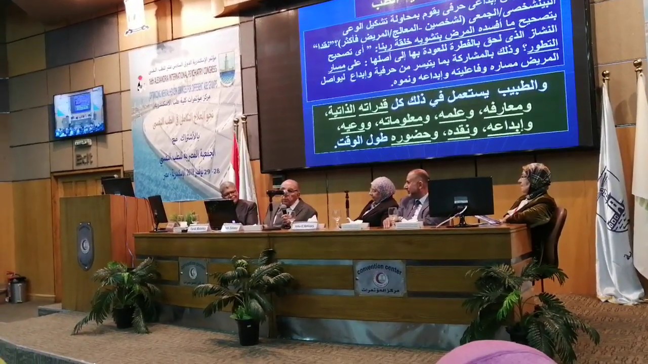 16th Alexandria International Psychiatry congress / Prof.Yehia El-Rakhawy