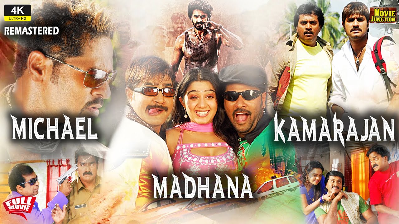 Michael Mathana Kamarajan Tamil Dubbed Remastered - Meka Srikanth , Prabhu Deva Comedy Action Movie