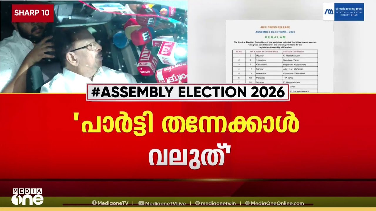 'പാർട്ടിയിൽ തുടരാതെ പിന്നെ ഞാൻ എങ്ങോട്ട് പോകാൻ..' കെ.സുധാകരൻ മത്സരിക്കില്ല