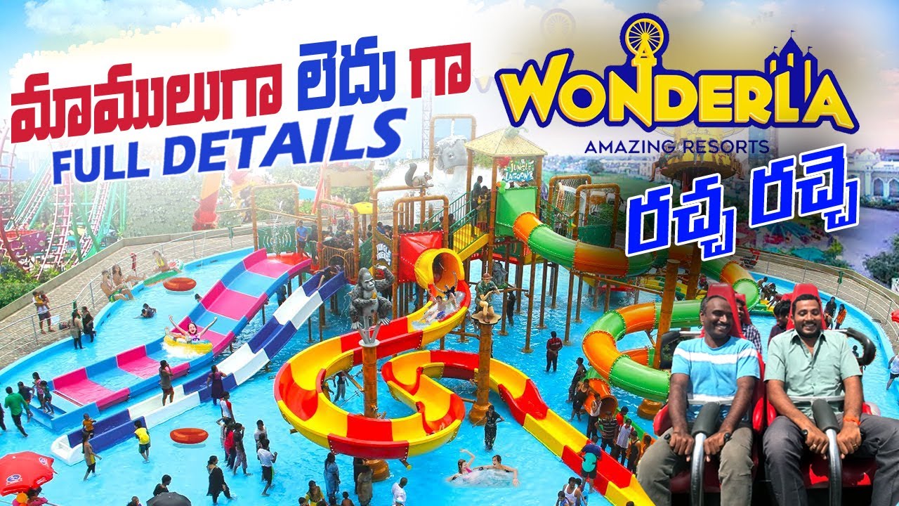 Wonderla Hyderabad in telugu | Amusement Park in Hyderabad |  full details in Telugu