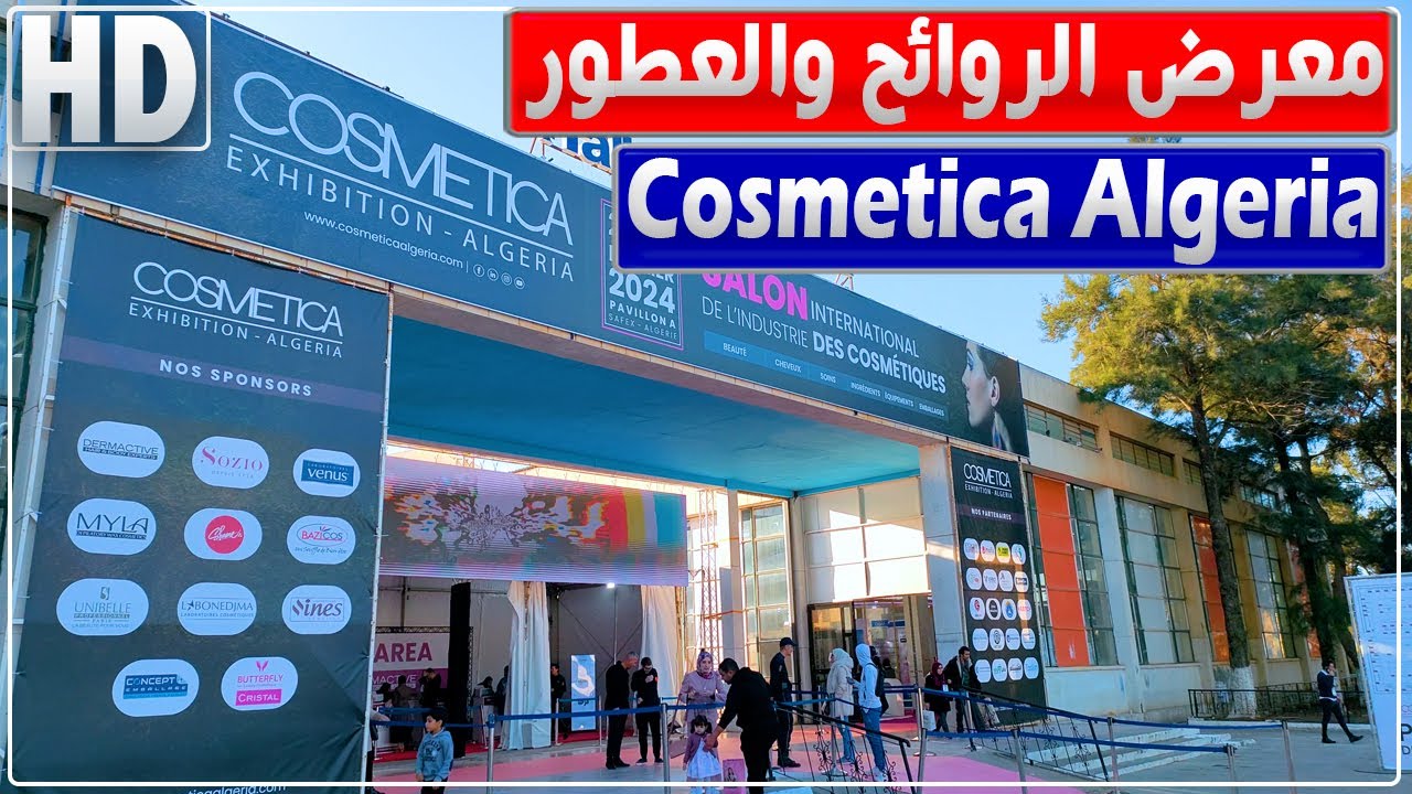 جولة في أجنحة الصالون الدولي للروائح والعطور مستحضرات التجميل قصر المعارض العاصمة Cosmetica Algeria