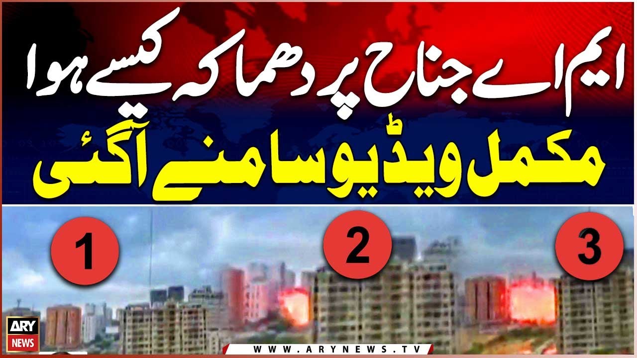 MA Jinnah Road Explosion Complete Video - Karachi Rain Alert - Breaking News