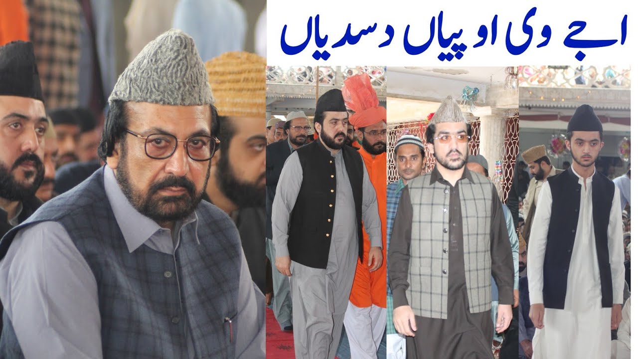 Ajey ve o piyan disdian | Urs Mubark Hazrat Shiekh Abdul Qadir Jilani RA | Golra Sharif GSTV