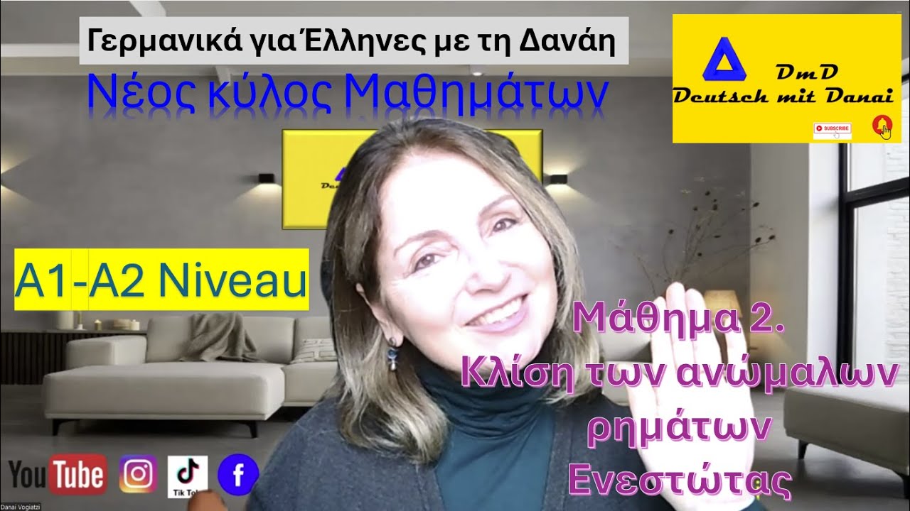 Γερμανικά Μάθημα 2. Νέος κύκλος Α1-Α2