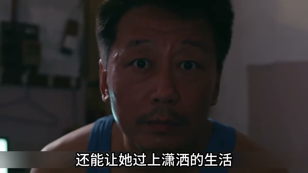 逃亡八年连杀九人的悍匪包养洗脚妹.最后竟死在女人手上#我是刑警 #张克寒 #于和伟 #周克华 #了不起的精讲团
