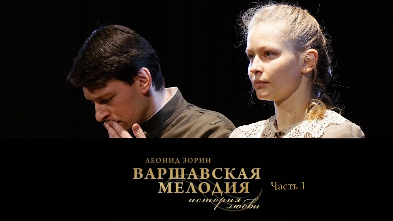 Спектакль Театра на Малой Бронной 