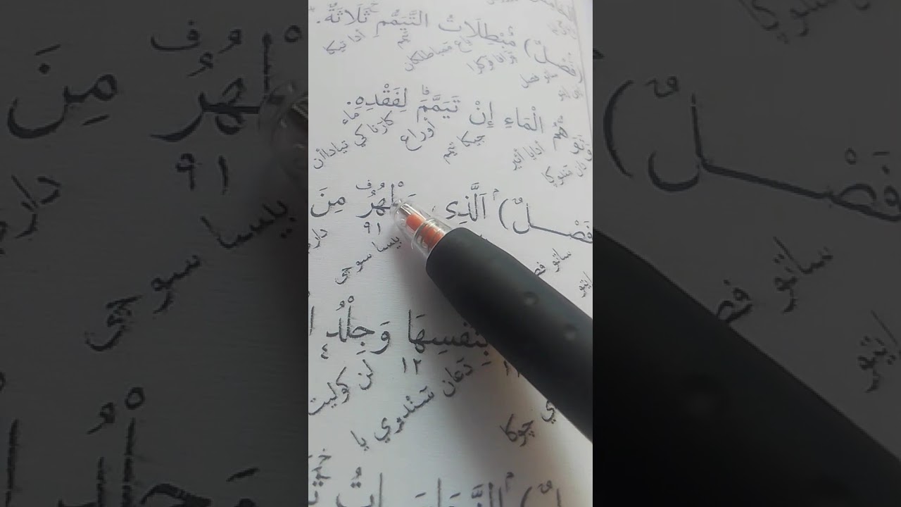 Nahwu itu mudah, bukan? Kitab safunatunnajah. #shortvideo #santri #pemula #nahwu