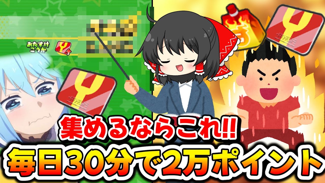 【ぷにぷに】毎日30分やるだけで50連引ける!? Yポイントが欲しい人は今すぐ