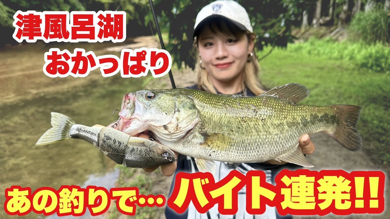 【川越すず】ビッグベイト✕フロッグで攻める夏の津風呂湖【おかっぱり】