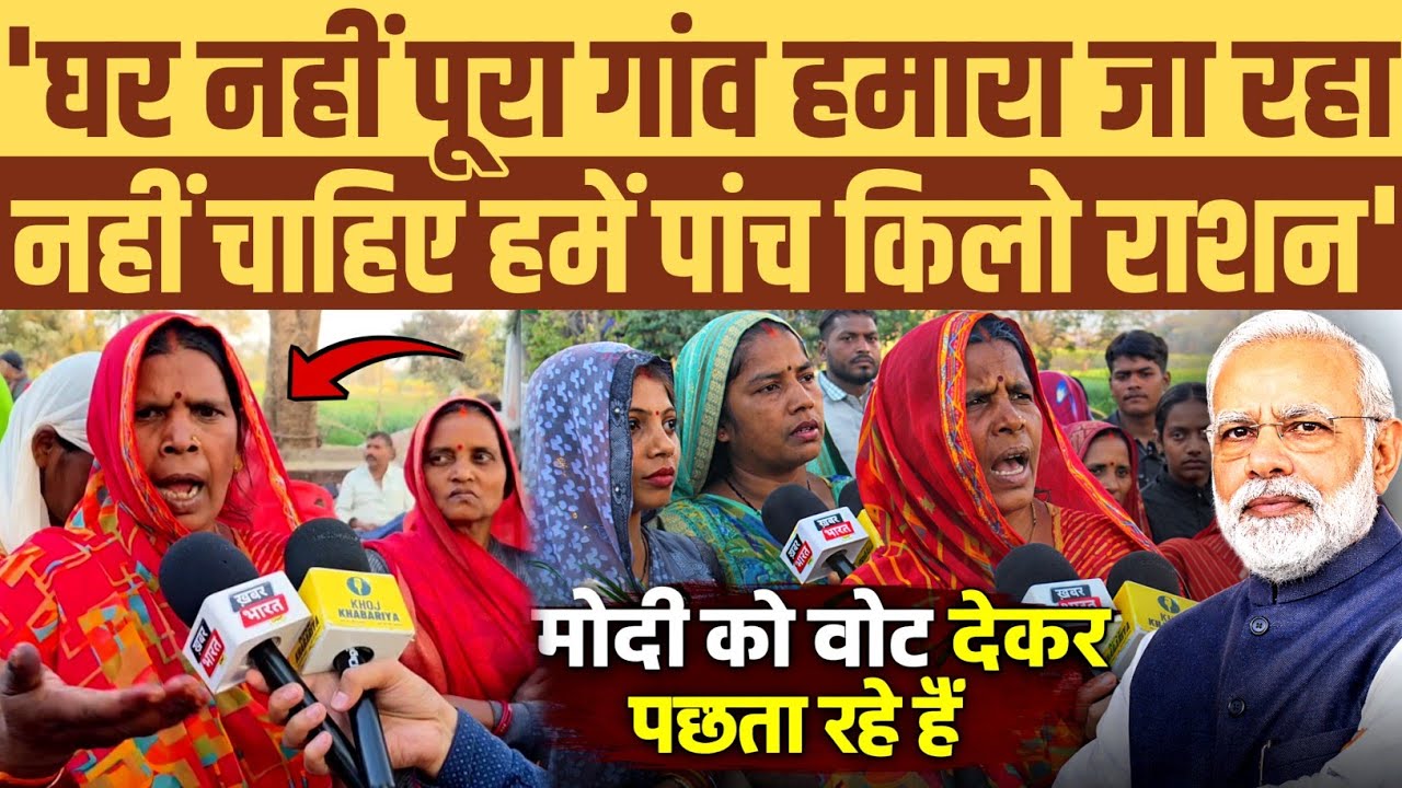 एक घर नहीं पूरा गांव हमारा जा रहा। वाराणसी में किसान महिलाओं ने कहा नहीं देंगे अपनी ज़मीन सरकार को