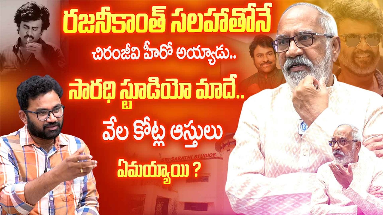 Chiranjeevi అసలు స్వభావం గురించి GV Narayana Rao Sensational Reveal 😱 | Exclusive Interview