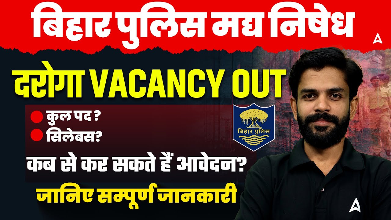 Bihar Police New Vacancy 2026 🚨 | Madhya Nishedh Daroga Bharti | Vacancy, Syllabus & Exam Date