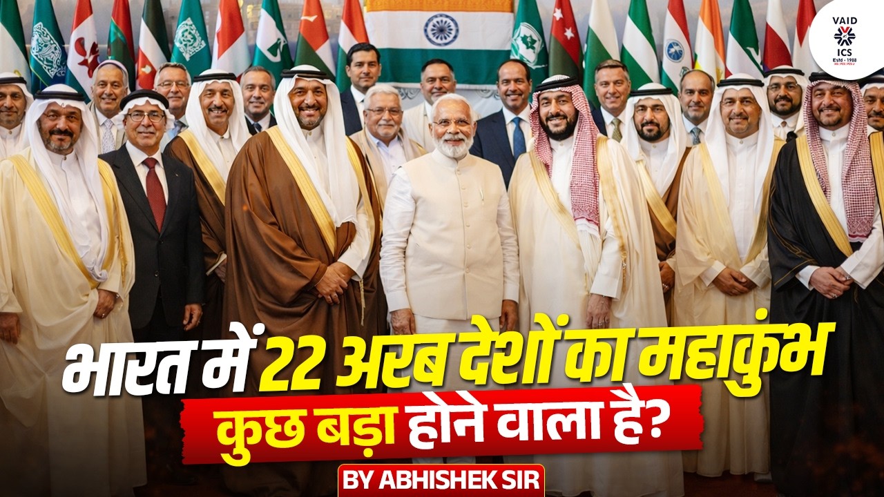 India Hosts 2nd India–Arab Foreign Ministers’ Meet | 22 अरब देशों के विदेश मंत्री दौड़े दिल्ली!