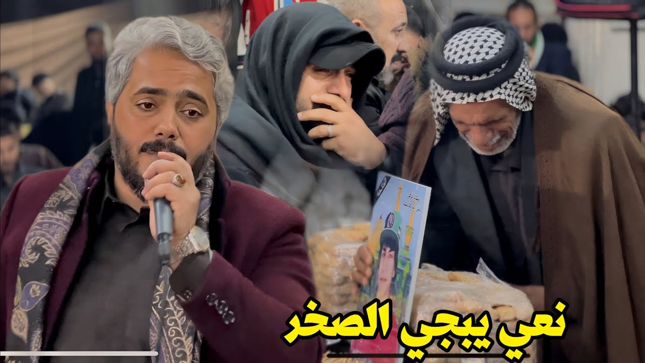 ياخويه كلبي نشلع نعي مرتضى المهادي