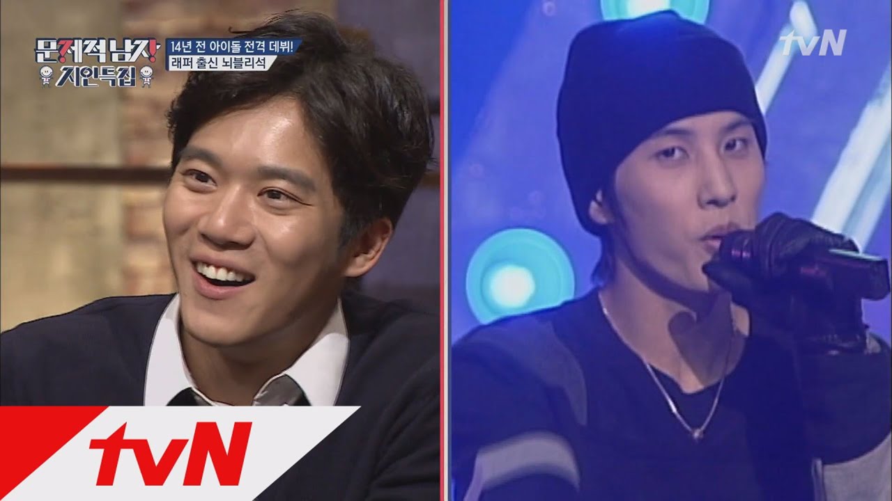 양파같은 남자 김지석, 알고보니 14년전 데뷔한 아이돌 대 선배님! 뇌섹시대 문제적 남자 11화