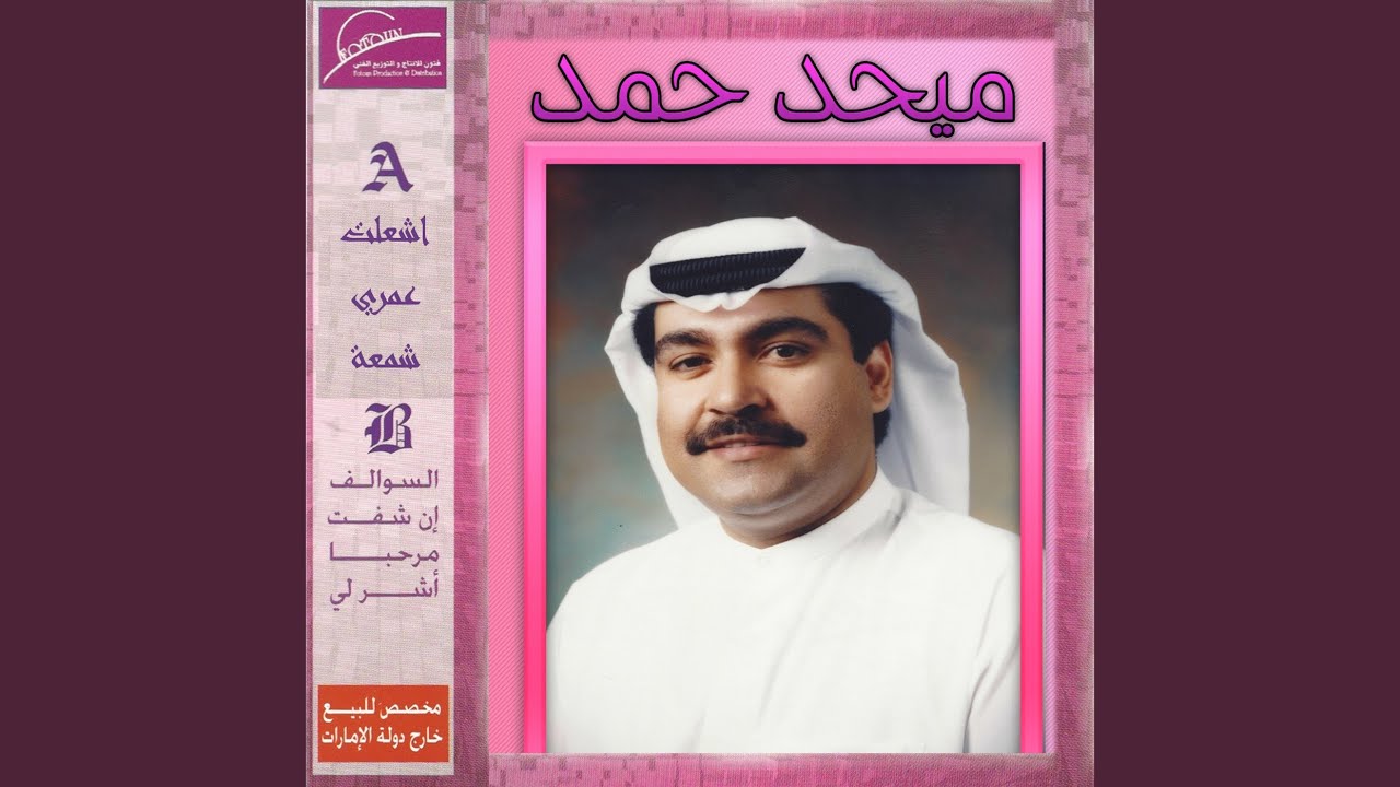 ya fatah alhayi