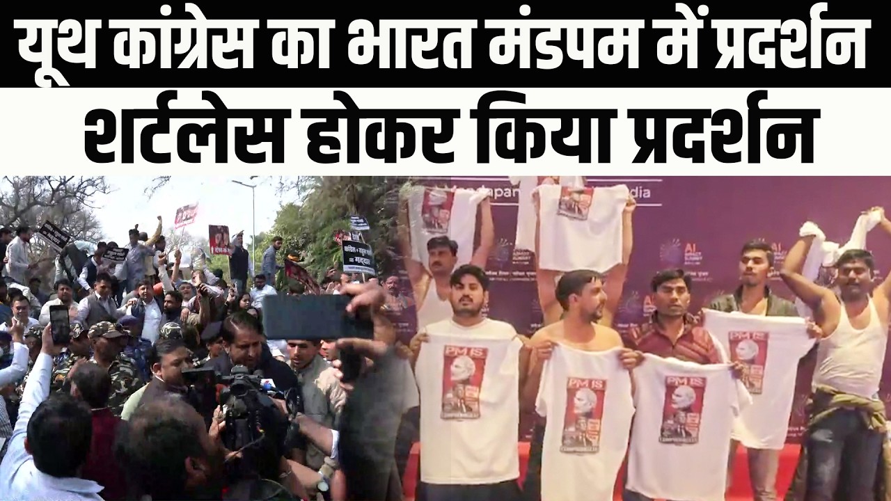 बीजेपी कार्यकर्ताओं ने किया कांग्रेस कार्यालय का घेराव।