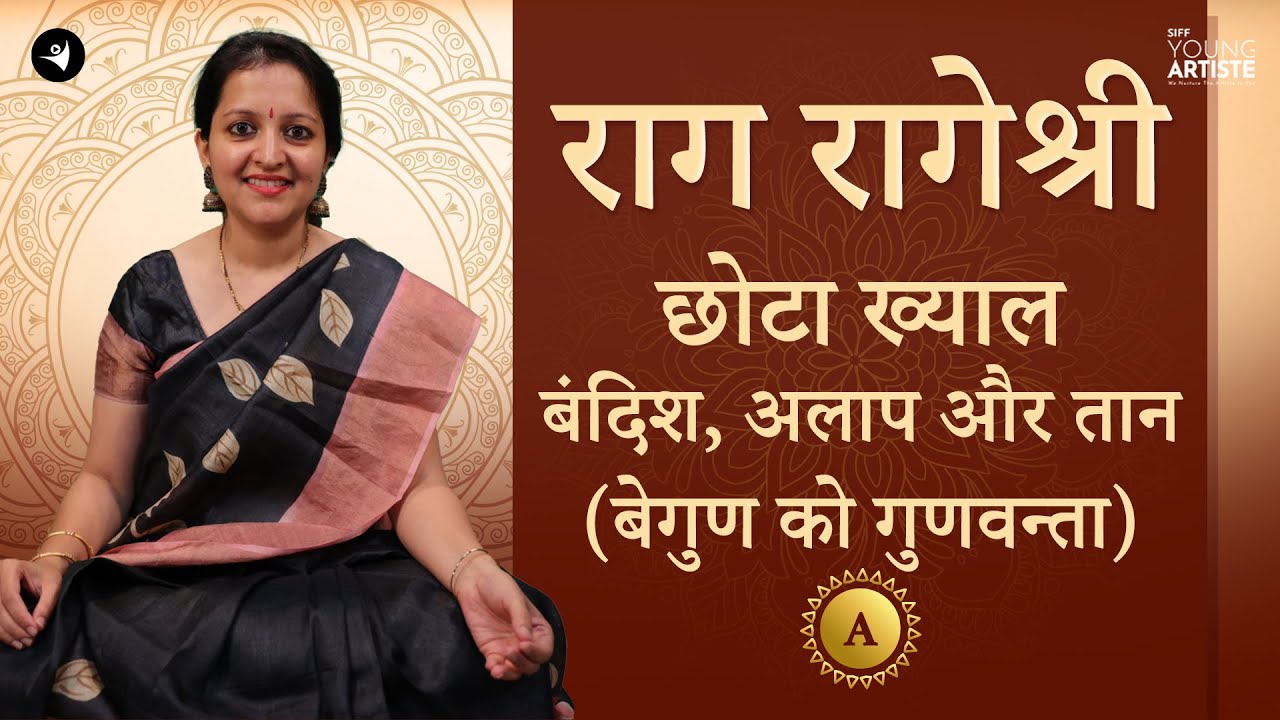 Raag Rageshri Part 3 | Teen Taal Bandish(With Notation), Alaap & Taan | Scale A